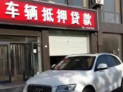 都兰不押车贷款办理条件是什么？